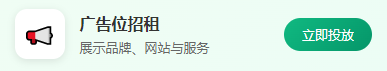 广告位招租